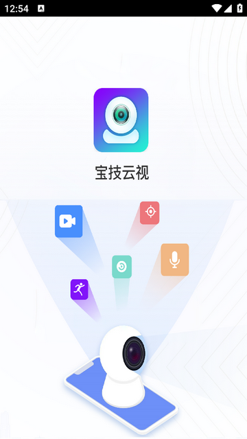 宝技云视手机app