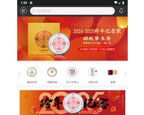 则道茶业2025最新版