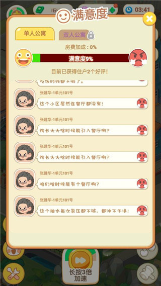 养老模拟器官方版