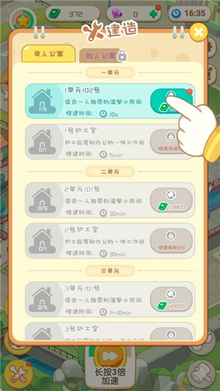 养老模拟器官方版