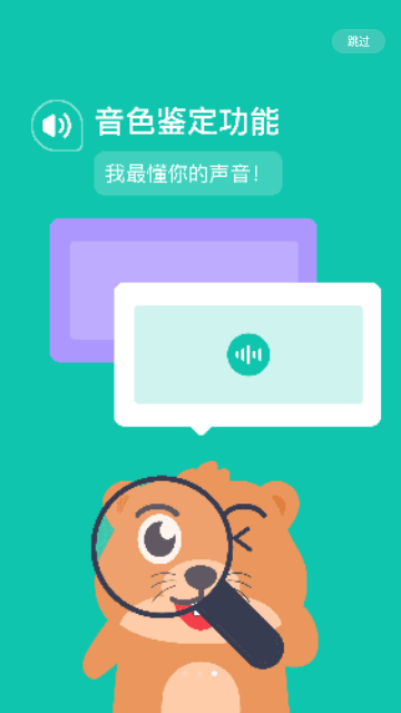 英语配音狂最新版