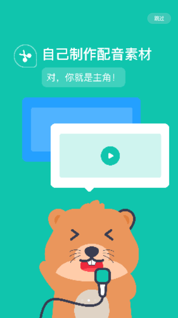 英语配音狂最新版