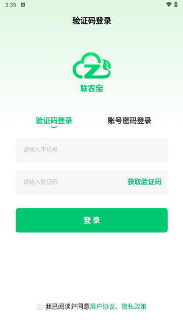 联农宝app官方版