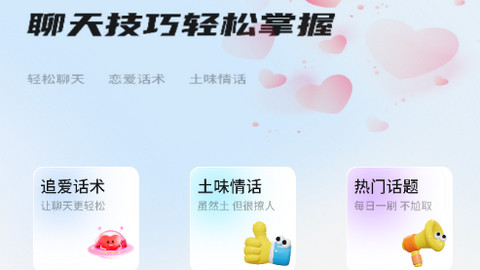 多小聊天话术官方正版