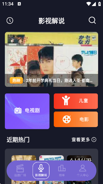 韩剧影评app最新版