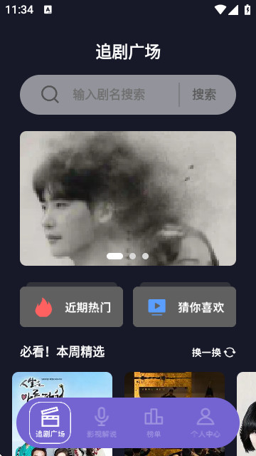 韩剧影评app最新版