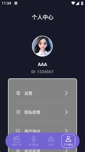 韩剧影评app最新版