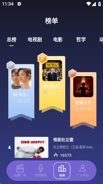 韩剧影评app最新版