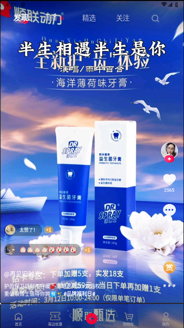 顺联动力商城2025最新版