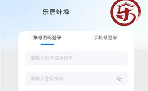 乐居蚌埠app官方版