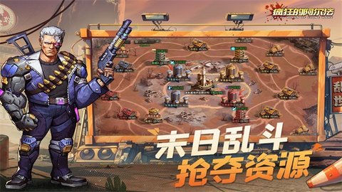 疯狂的阿尔法安卓版
