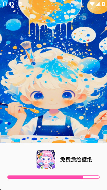 免费涂绘壁纸app最新版