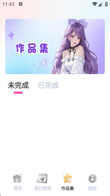 免费涂绘壁纸app最新版