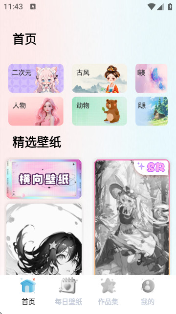 免费涂绘壁纸app最新版