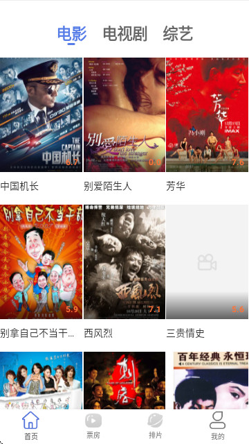 蓝猫影视大全app