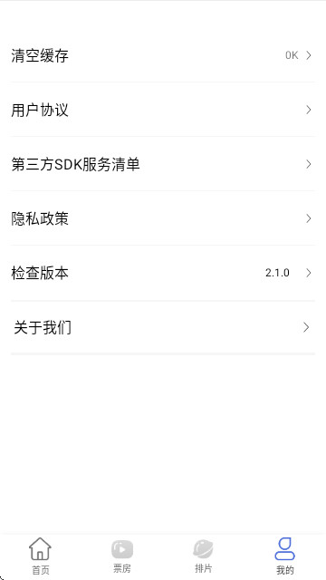 蓝猫影视大全app