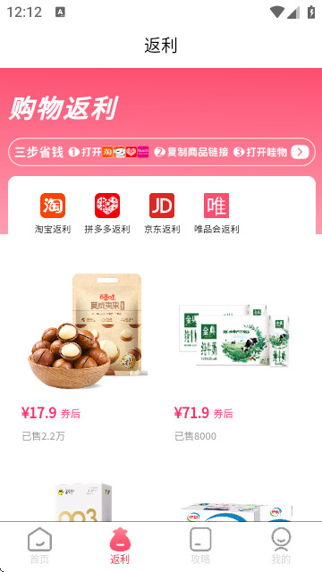 哇物最新版