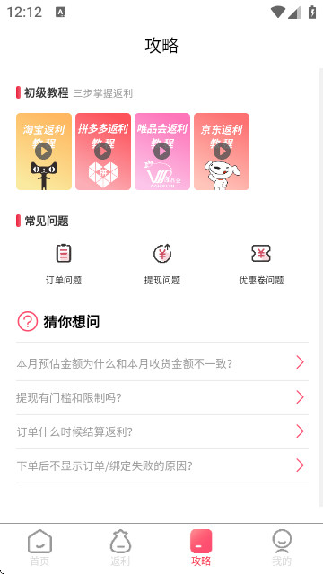 哇物最新版