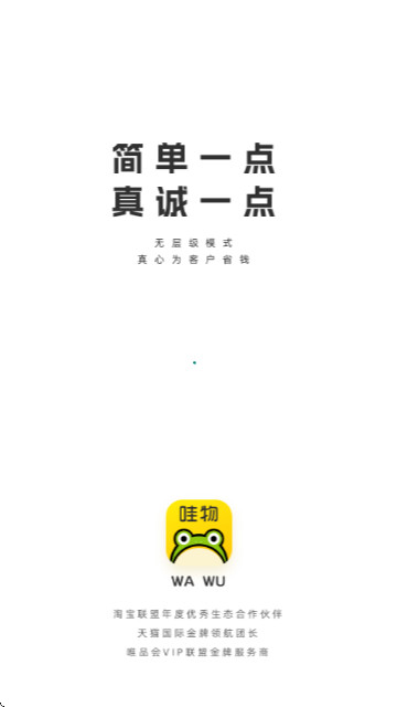 哇物最新版