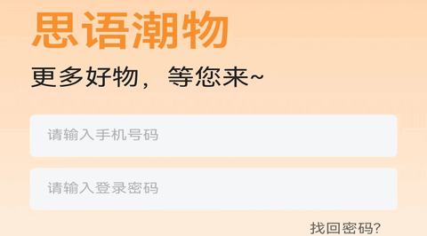 思语潮物最新版