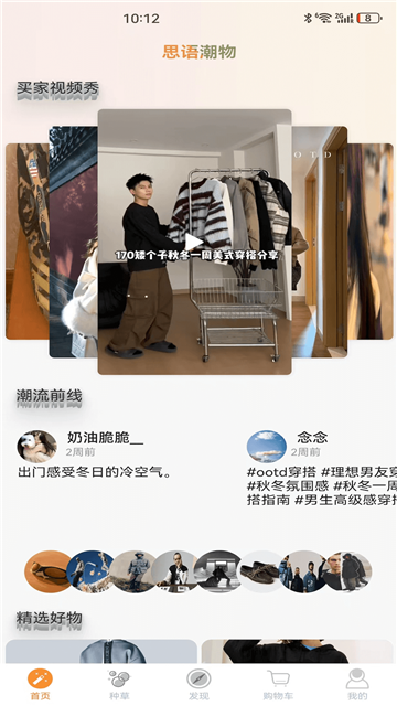 思语潮物最新版