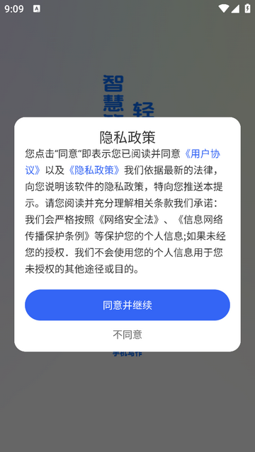 AI万能写作助手免费版