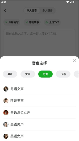 录咖手机版