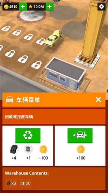 废品场大亨最新版