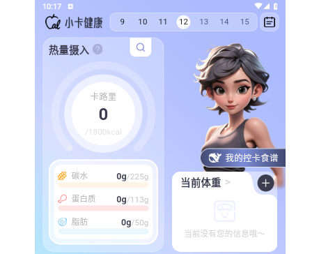 小卡健康2025最新版