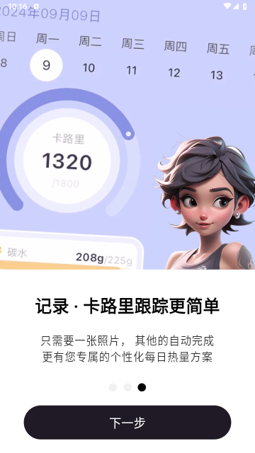 小卡健康2025最新版