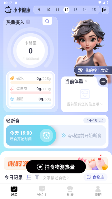 小卡健康2025最新版