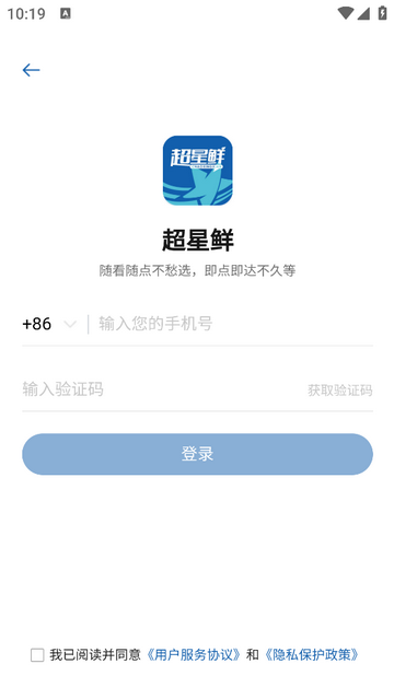 超星鲜2025最新版