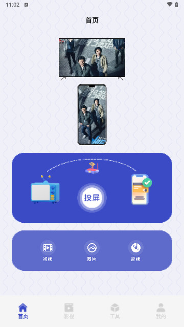 影视工场投屏最新版