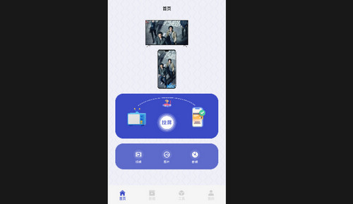 影视工场投屏最新版