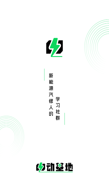 电动基地2025最新版