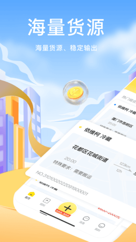 拼拼二趟车官方版