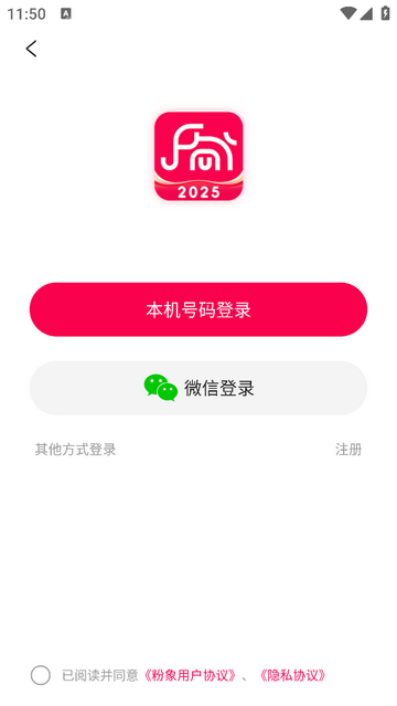 粉象乐淘官方版