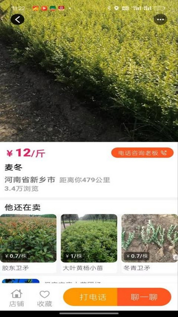 春种app