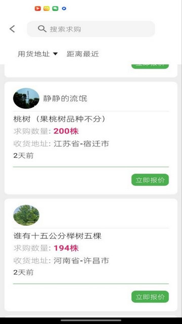 春种app