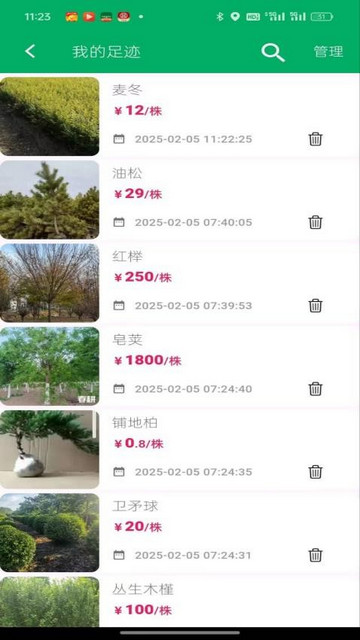 春种app
