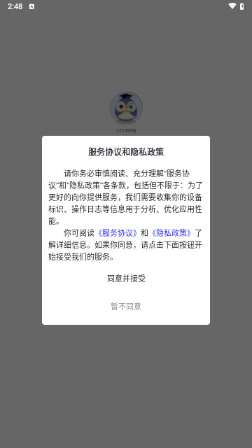 大学生求职神器最新版