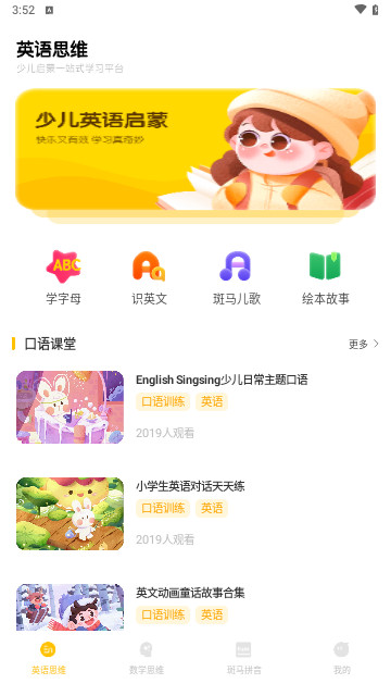 嘟嘟数学最新版