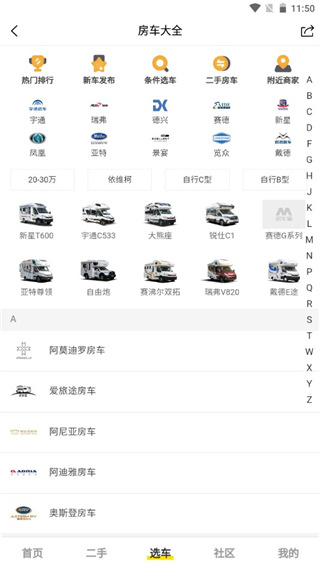 房车猫安卓版