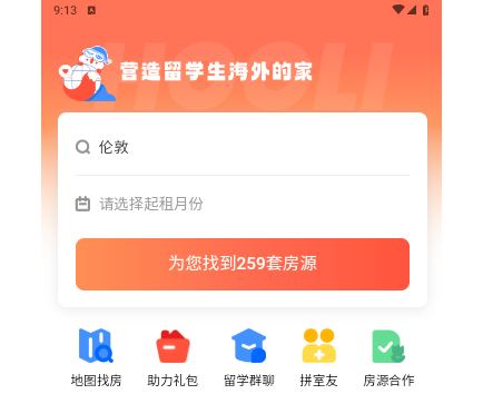 Hooli最新版