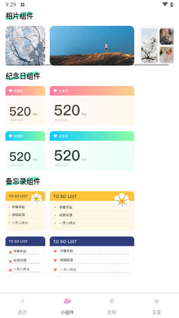 米坛壁纸最新版