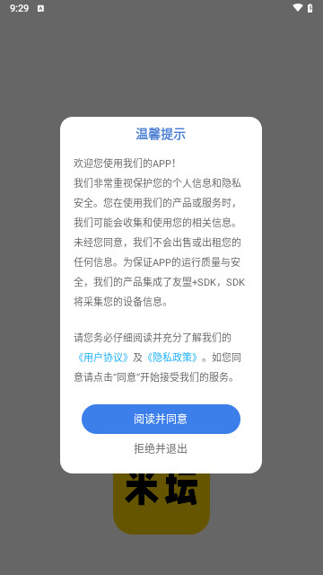 米坛壁纸最新版