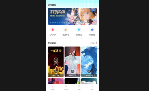 米坛壁纸最新版