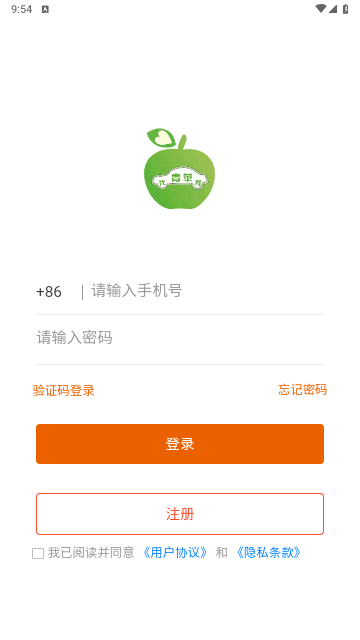 车保优服2025最新版