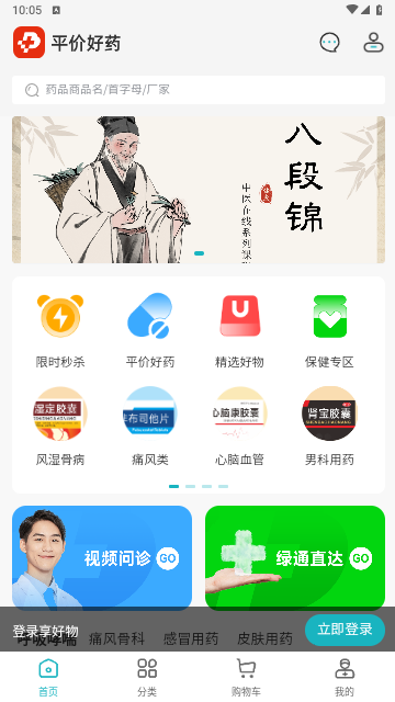 平价好药2025最新版
