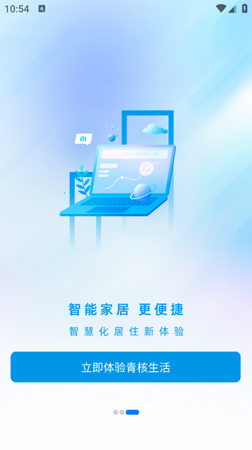 青核innng官方版